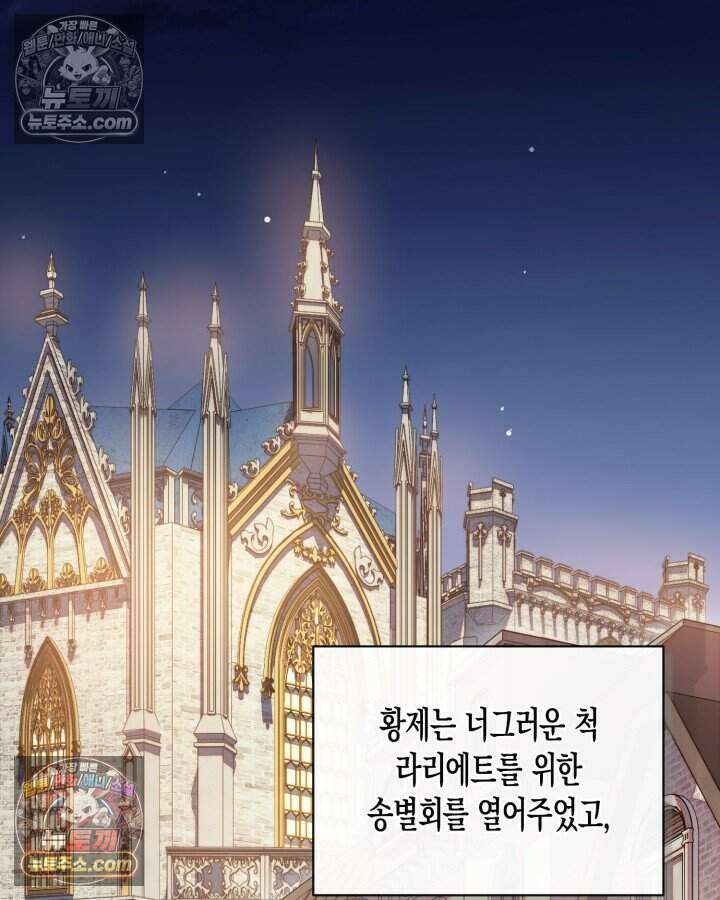 루벨파스트의 노예 74화 63