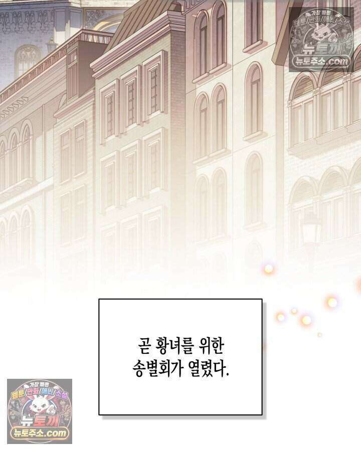 루벨파스트의 노예 74화 64