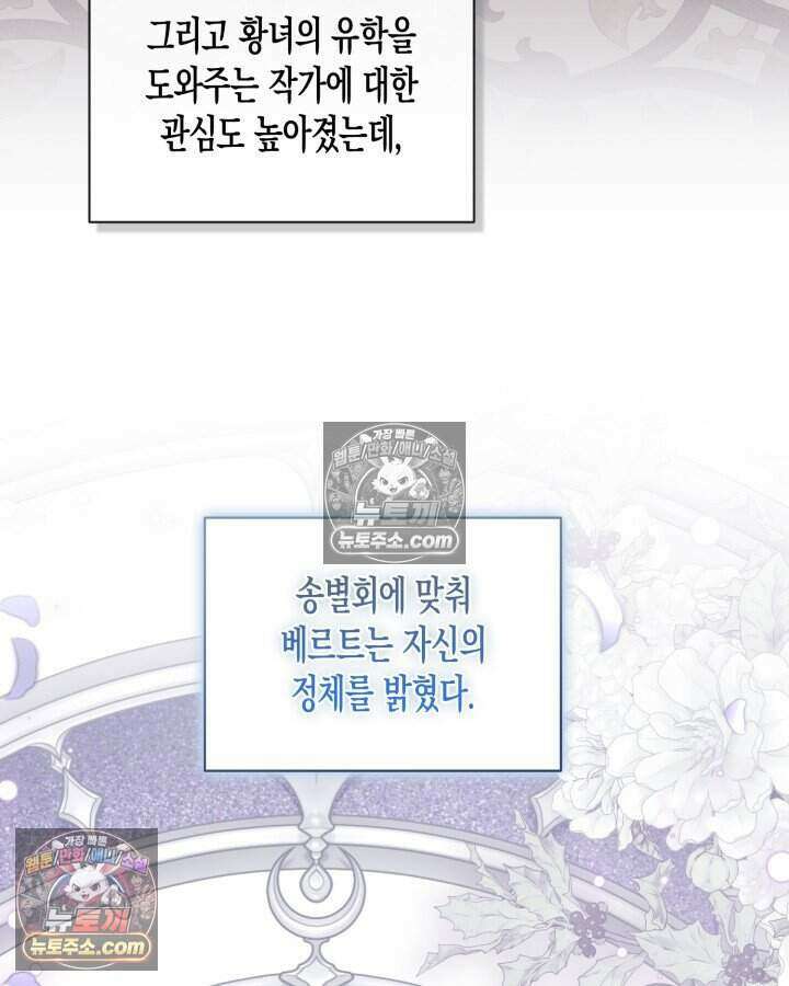 루벨파스트의 노예 74화 66