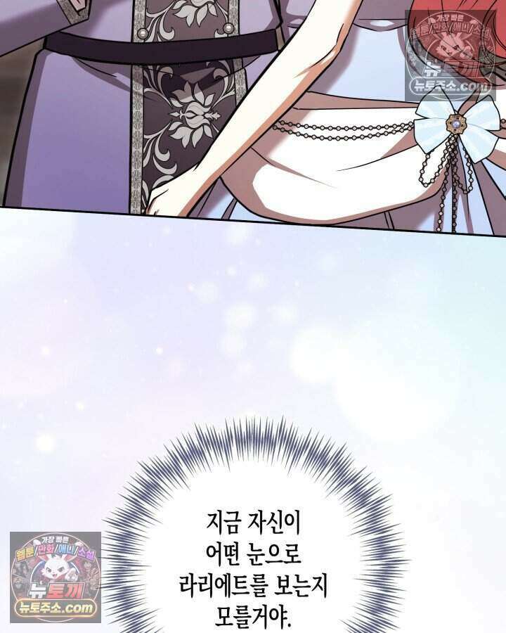 루벨파스트의 노예 74화 71