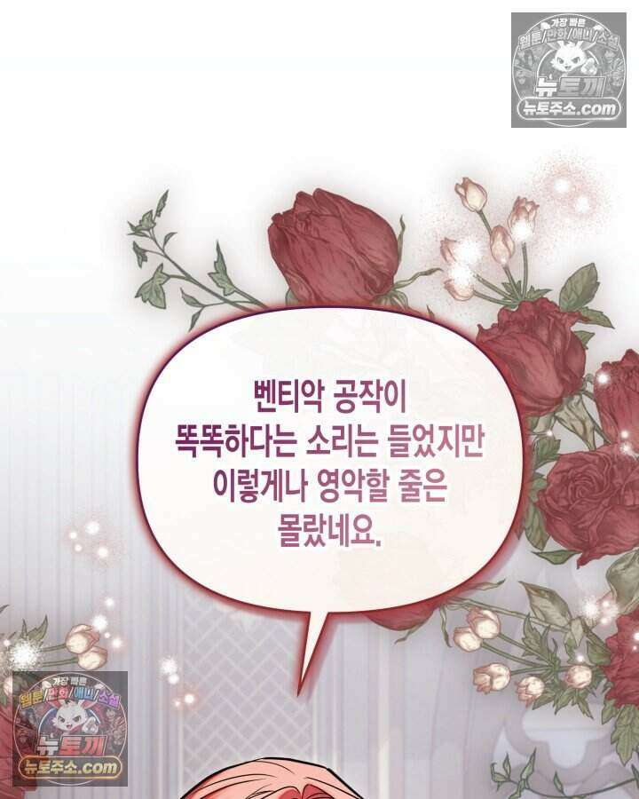 루벨파스트의 노예 74화 75