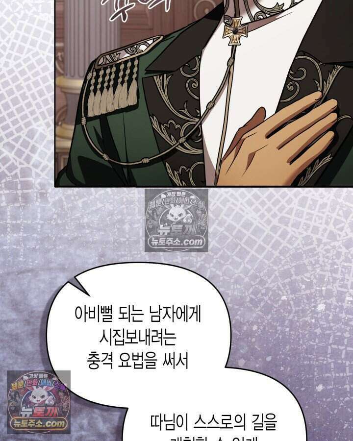 루벨파스트의 노예 74화 79