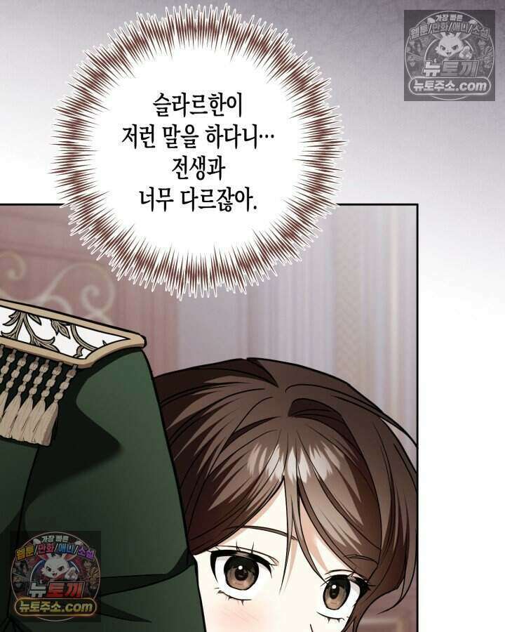 루벨파스트의 노예 74화 82