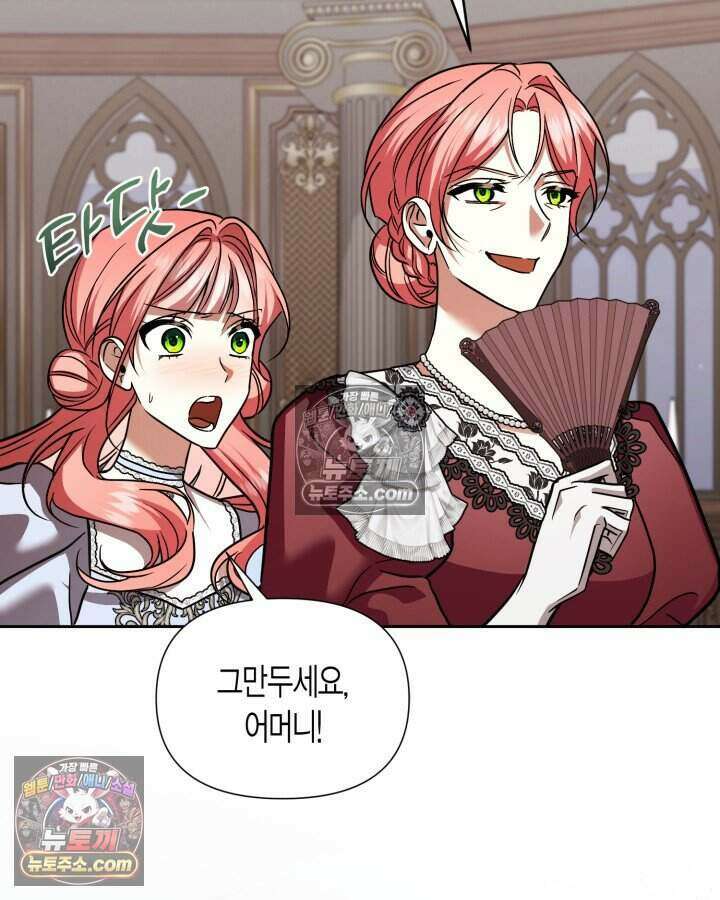 루벨파스트의 노예 74화 92