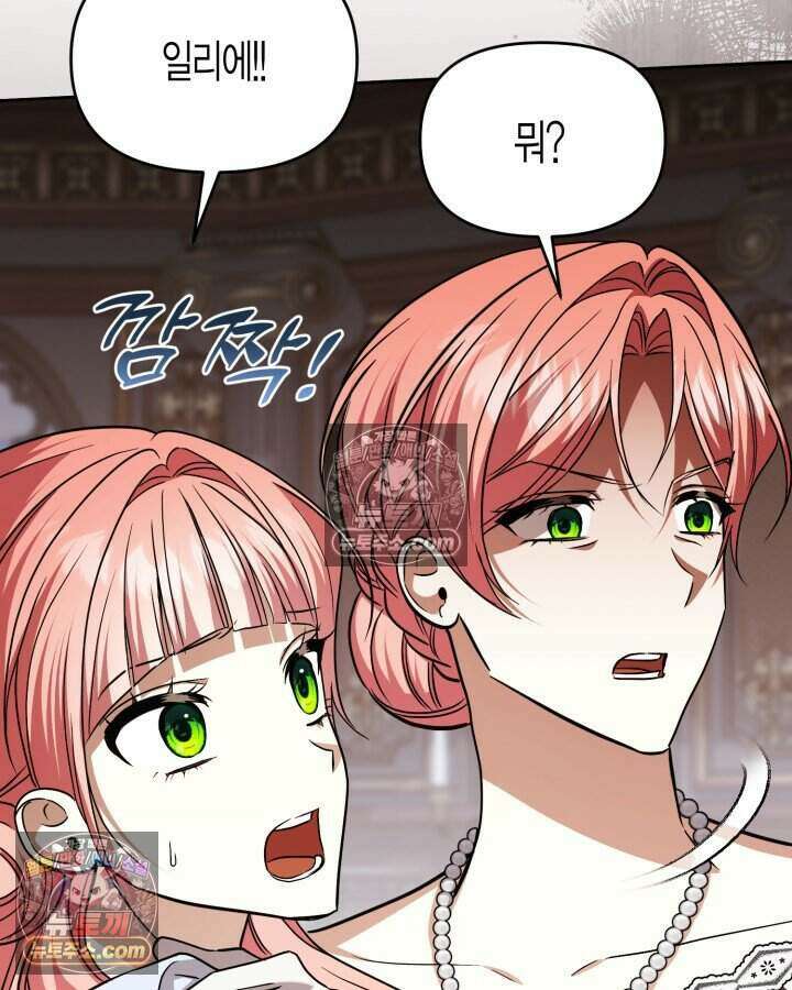 루벨파스트의 노예 74화 105