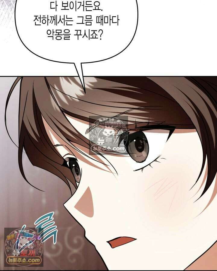 루벨파스트의 노예 74화 110