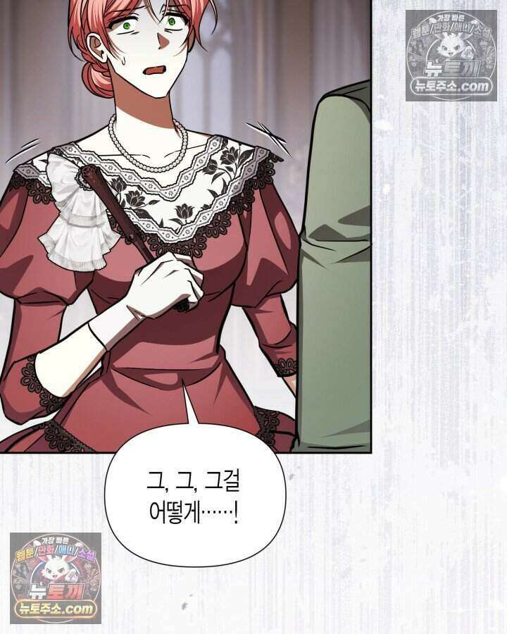 루벨파스트의 노예 74화 112