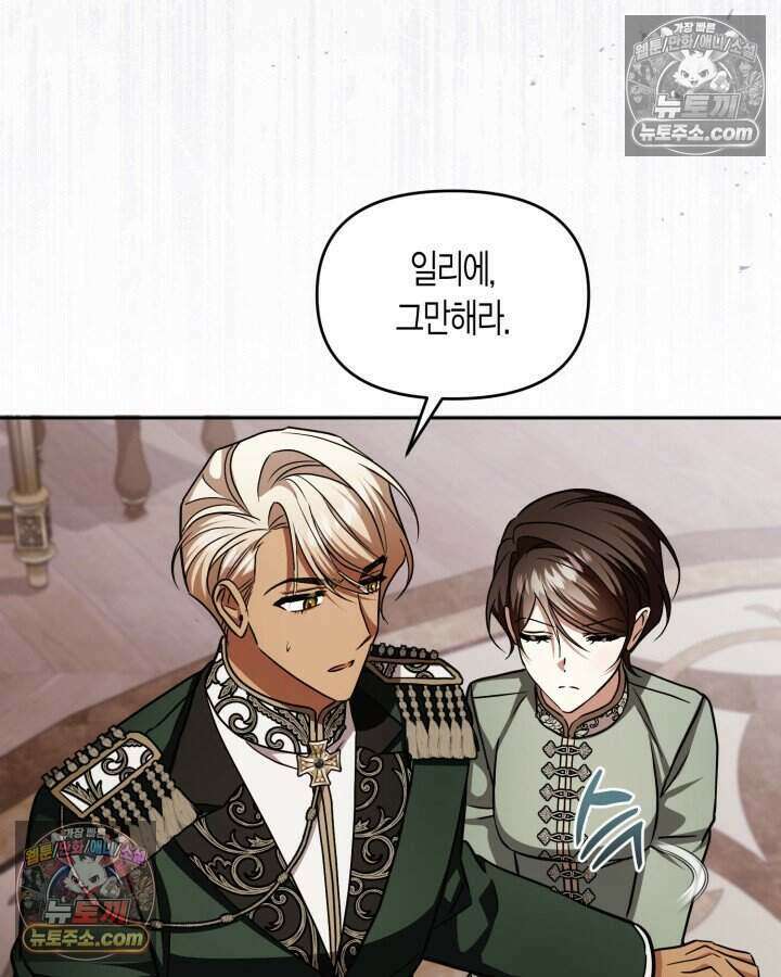 루벨파스트의 노예 74화 113