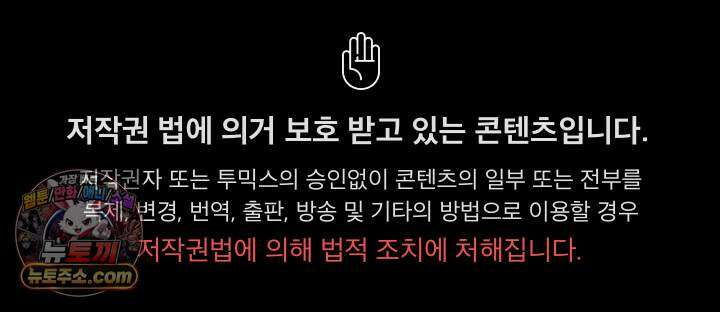 믿으세요! 처음을 바칠지어니 56화 1