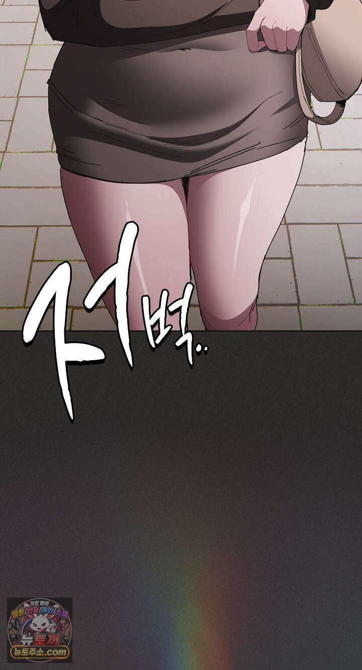 믿으세요! 처음을 바칠지어니 56화 4