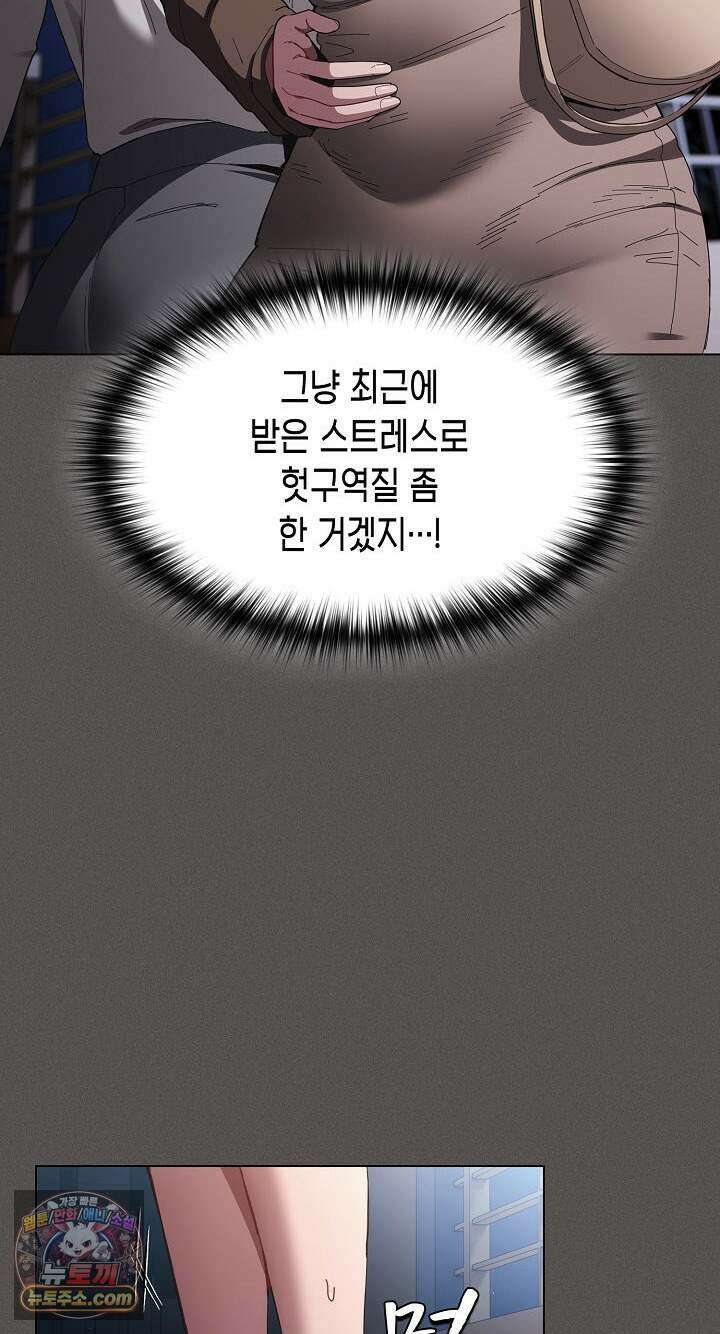 믿으세요! 처음을 바칠지어니 56화 9