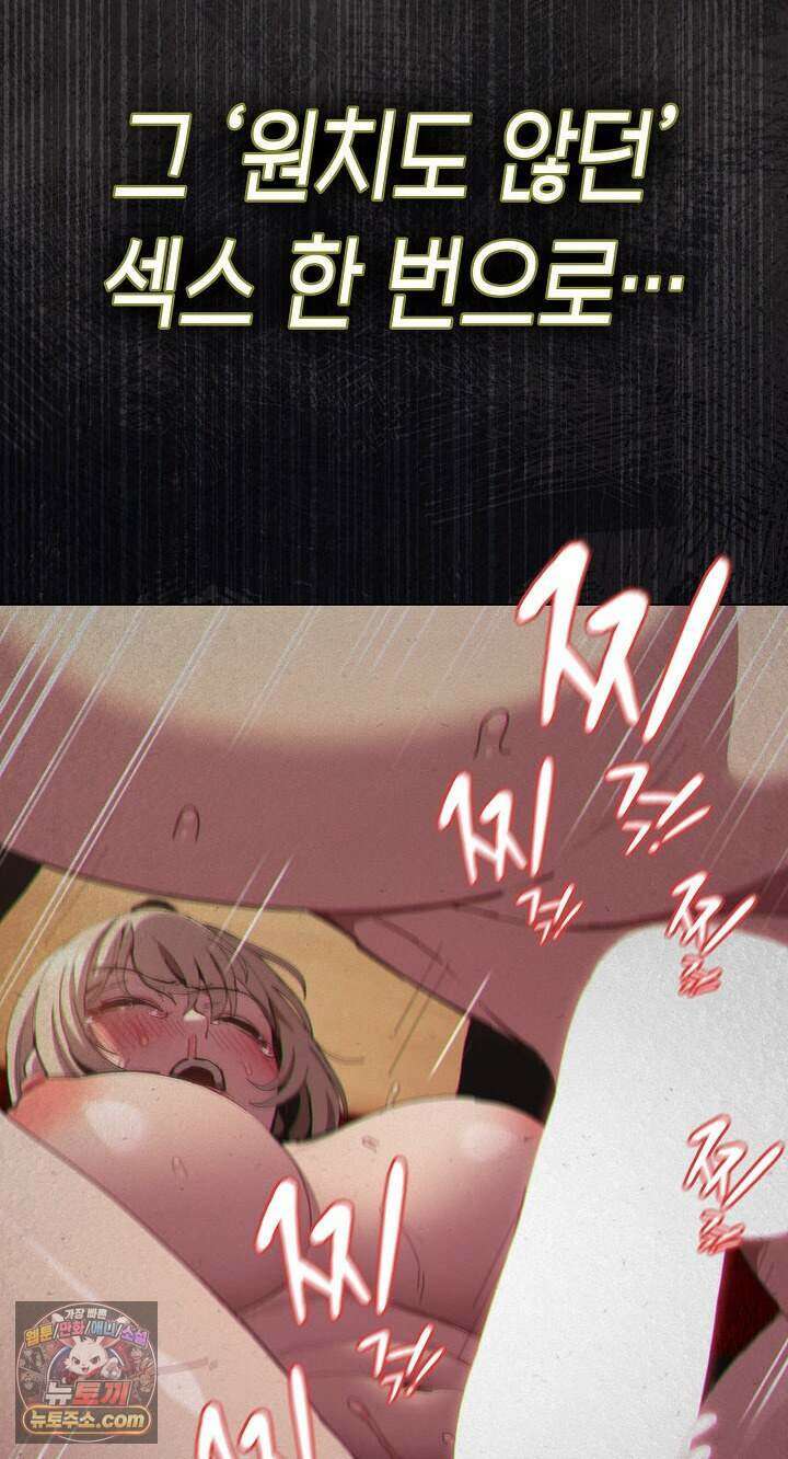 믿으세요! 처음을 바칠지어니 56화 13