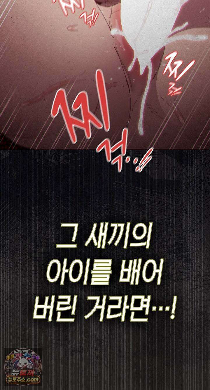 믿으세요! 처음을 바칠지어니 56화 14