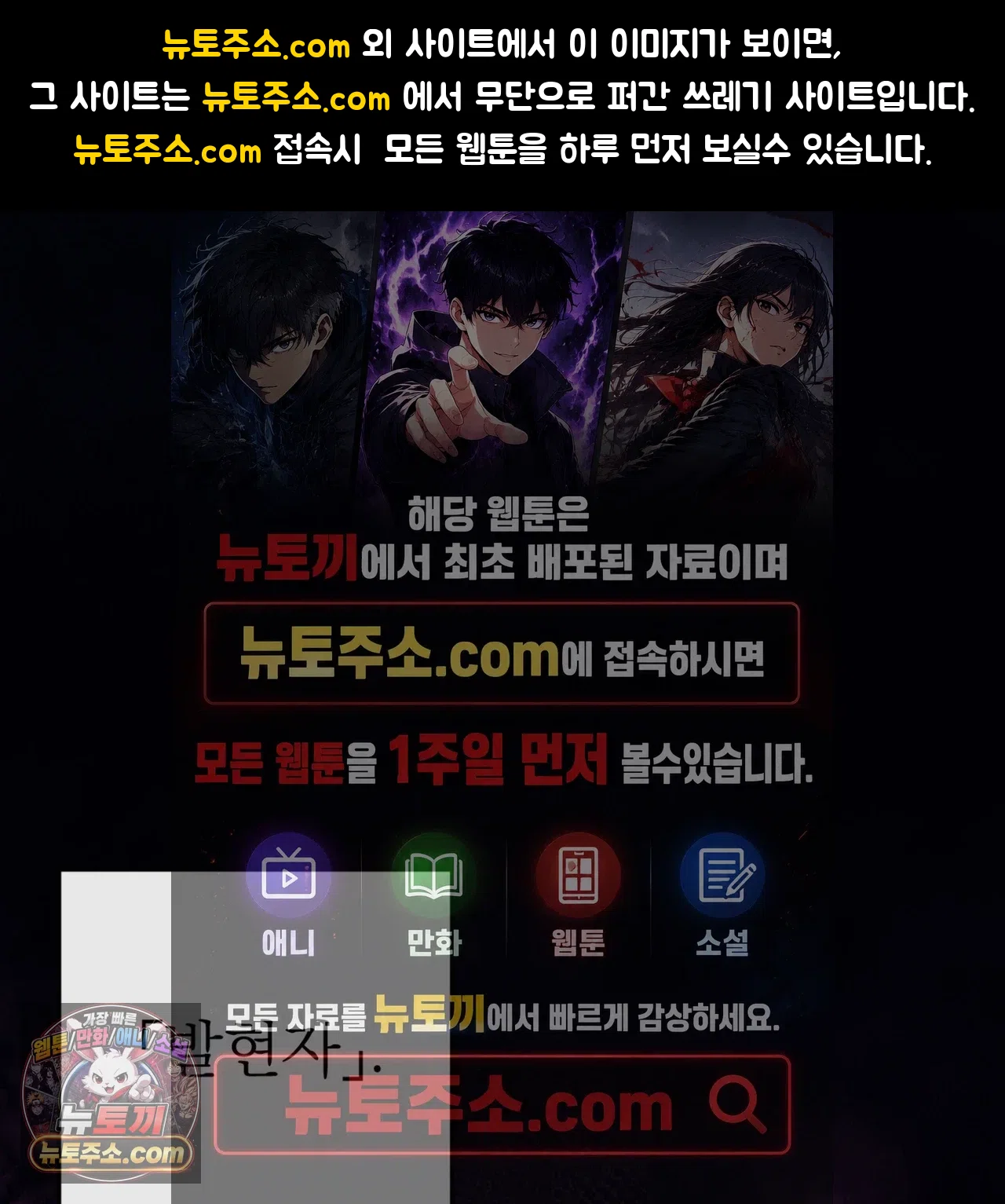 더닝 라이트 33화 1