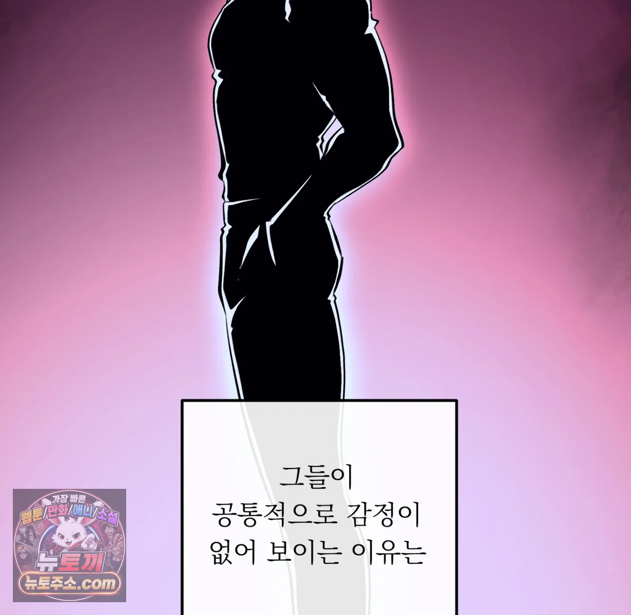 더닝 라이트 33화 3