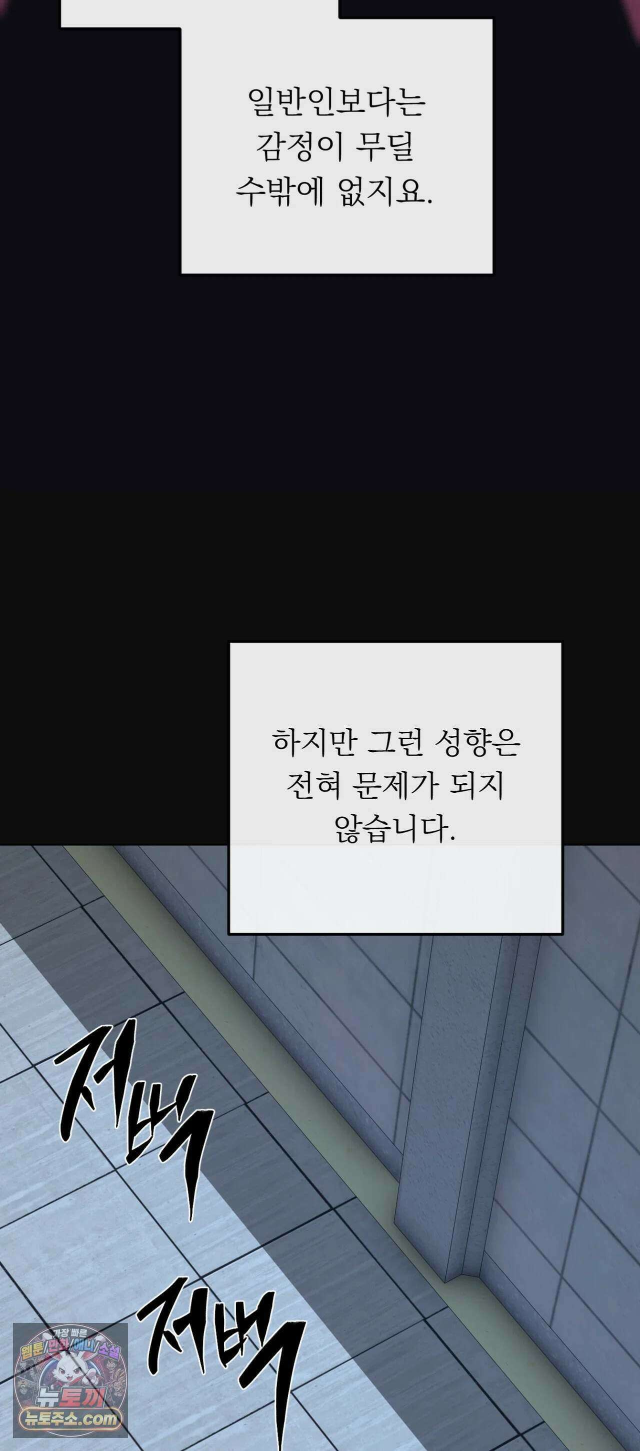 더닝 라이트 33화 5