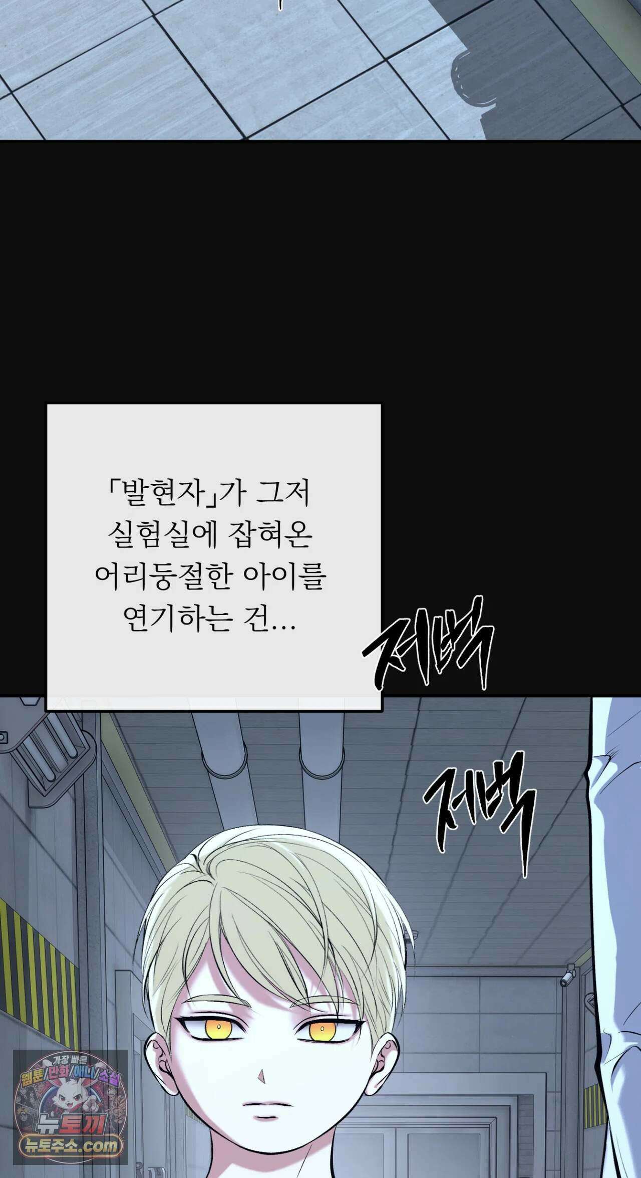 더닝 라이트 33화 6