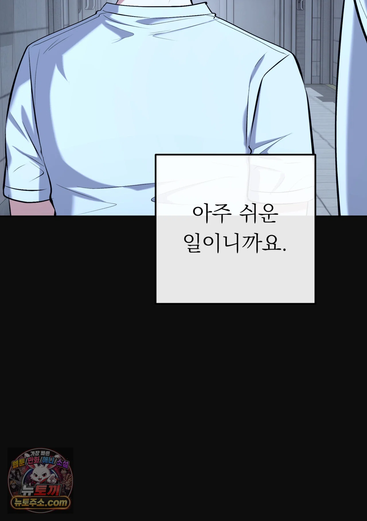 더닝 라이트 33화 7