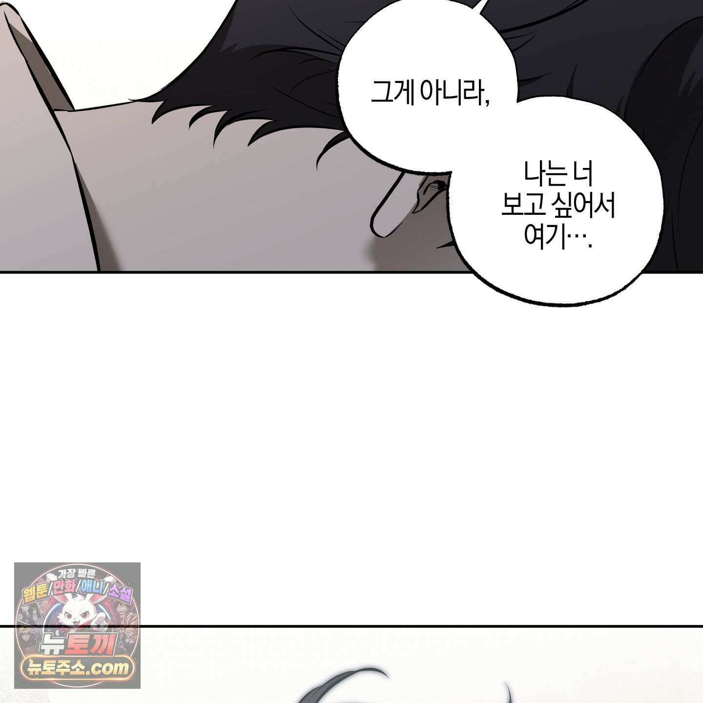 슈가트랩 61화 5