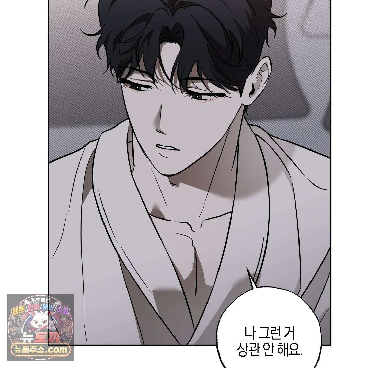 슈가트랩 61화 10