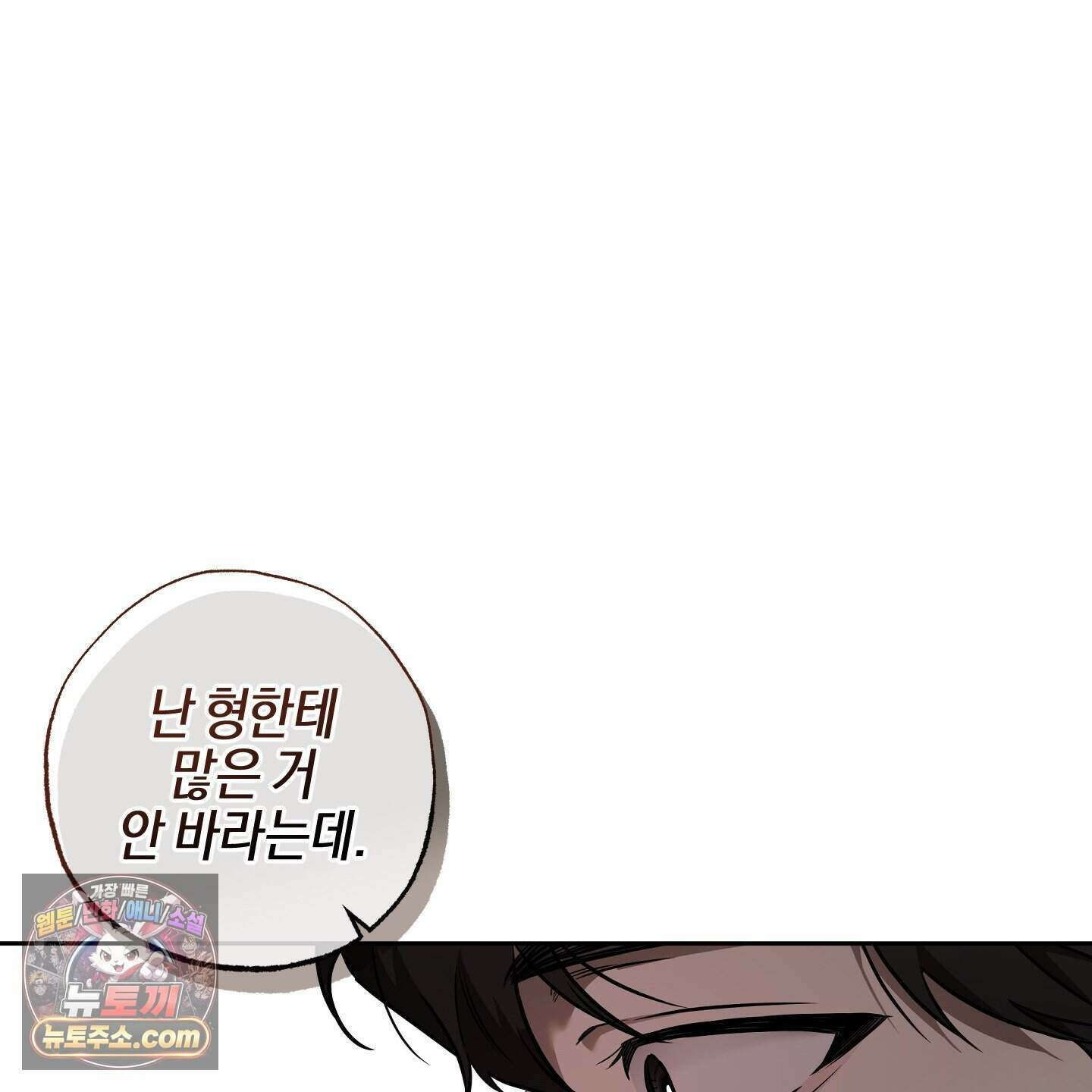 슈가트랩 61화 13