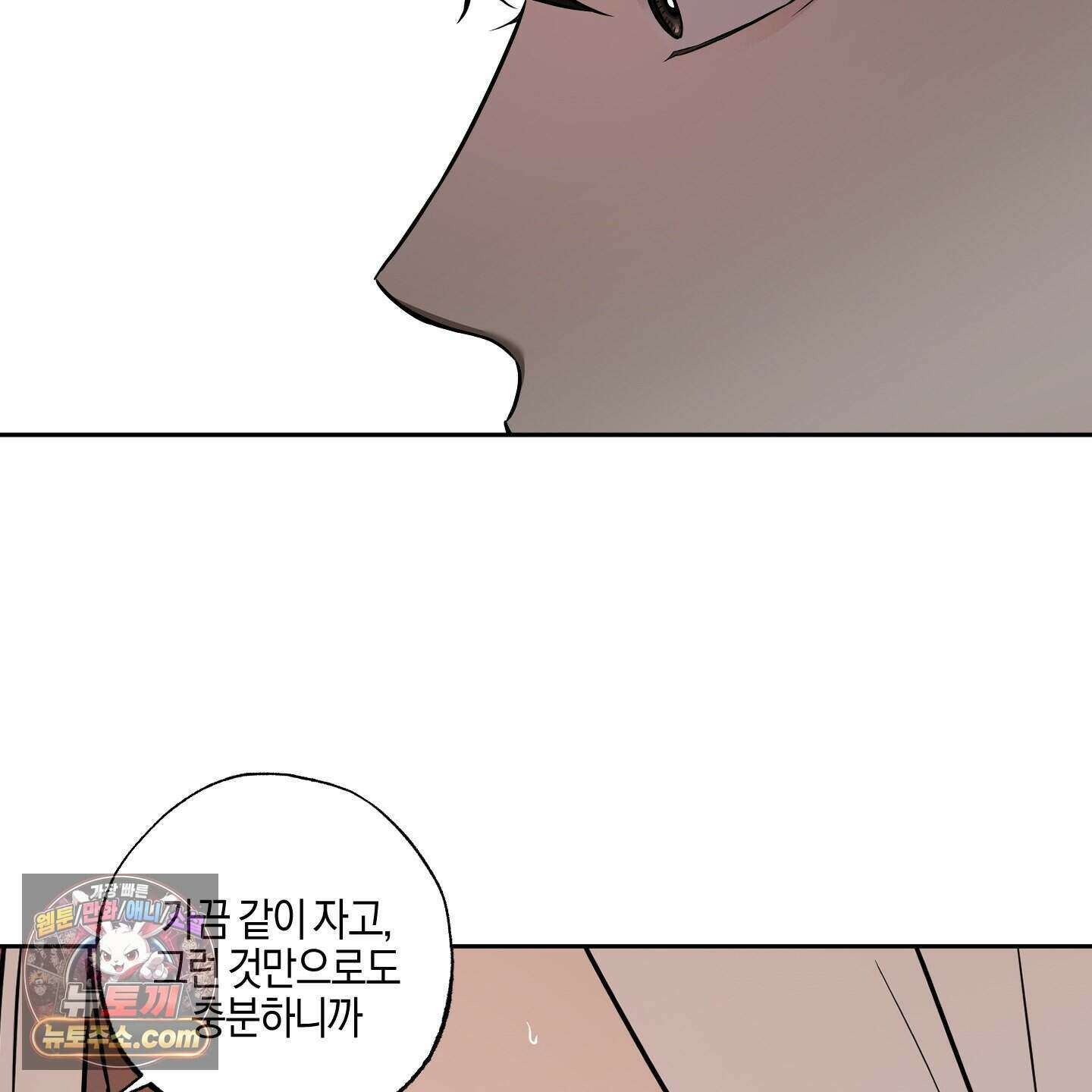 슈가트랩 61화 14