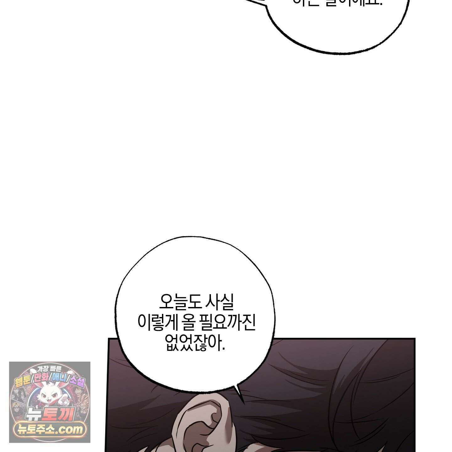 슈가트랩 61화 16