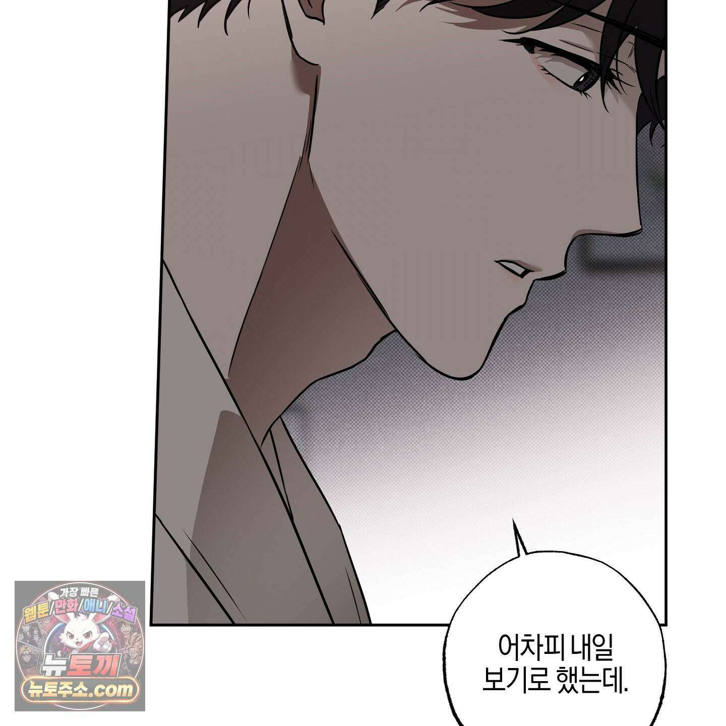 슈가트랩 61화 17