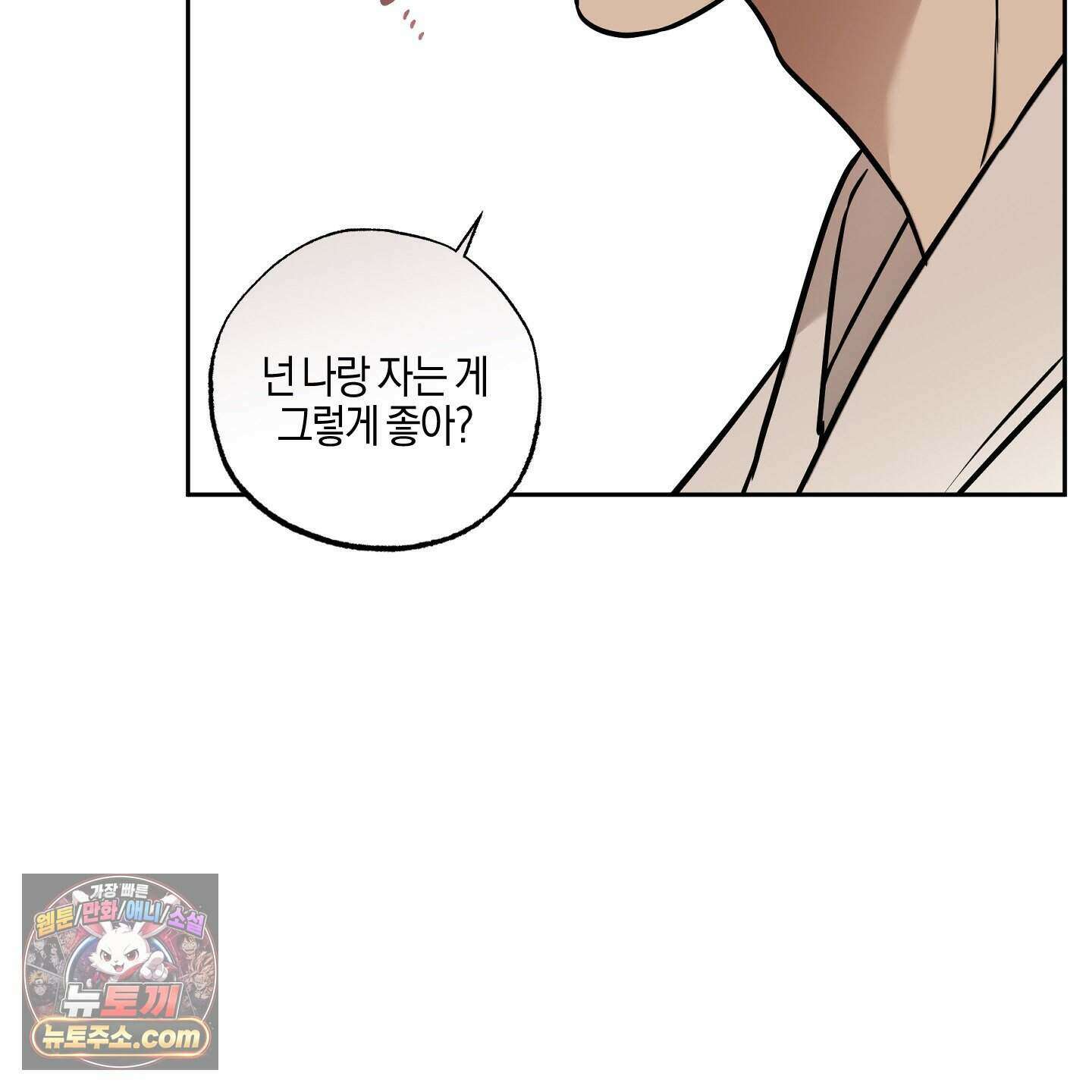 슈가트랩 61화 20