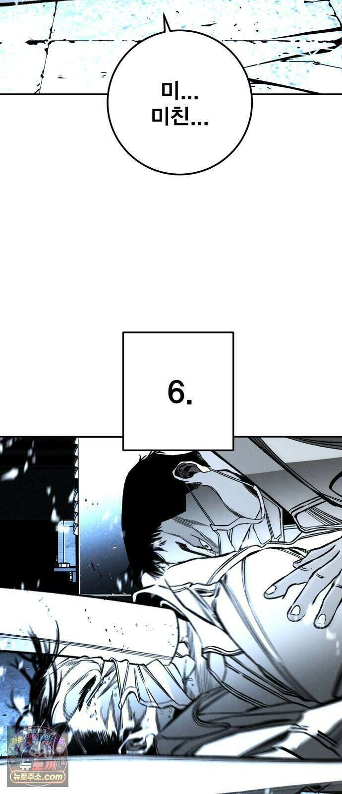 불꽃 27화 18