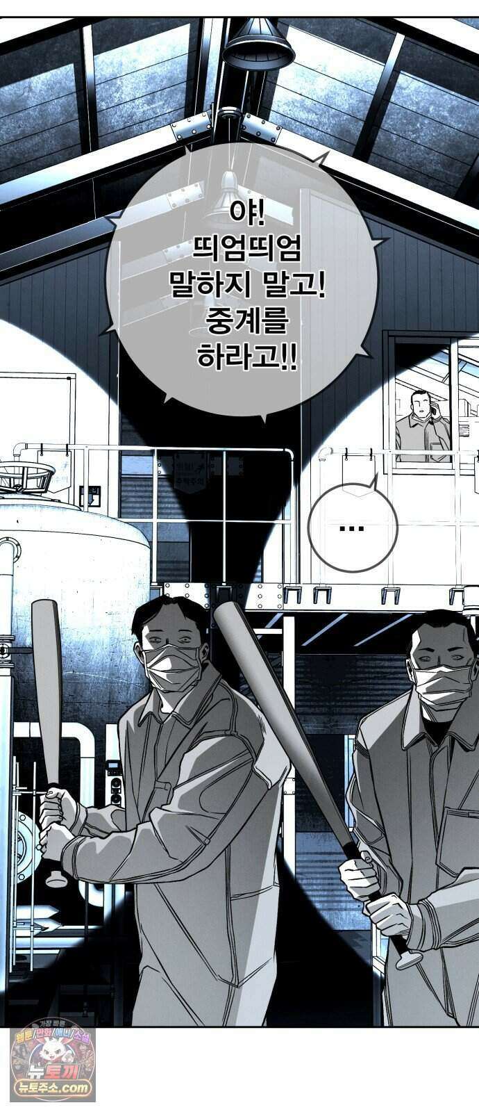 불꽃 27화 24