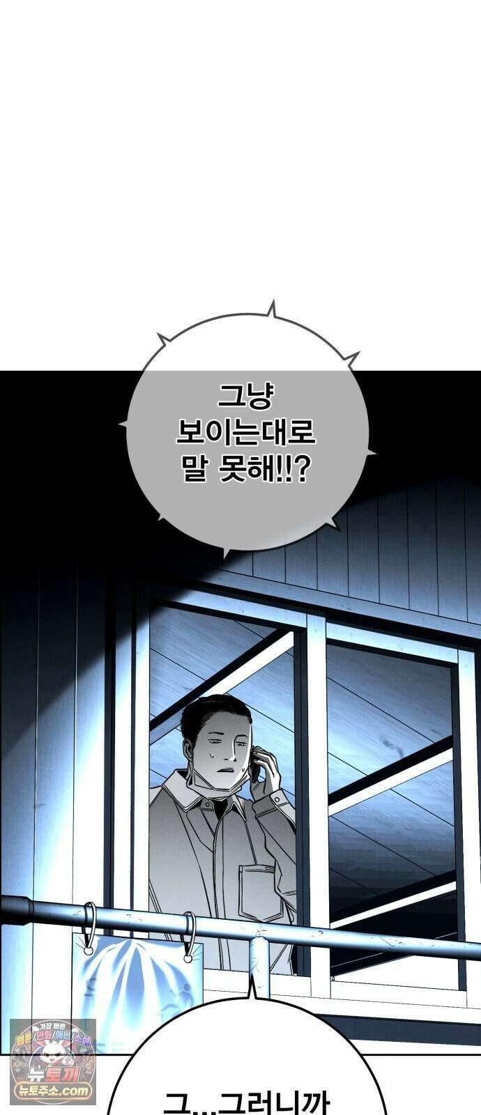 불꽃 27화 25