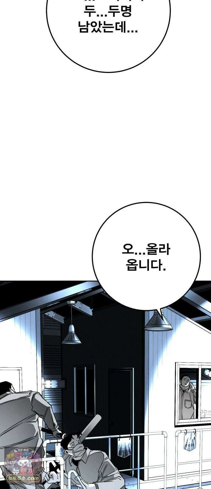 불꽃 27화 26