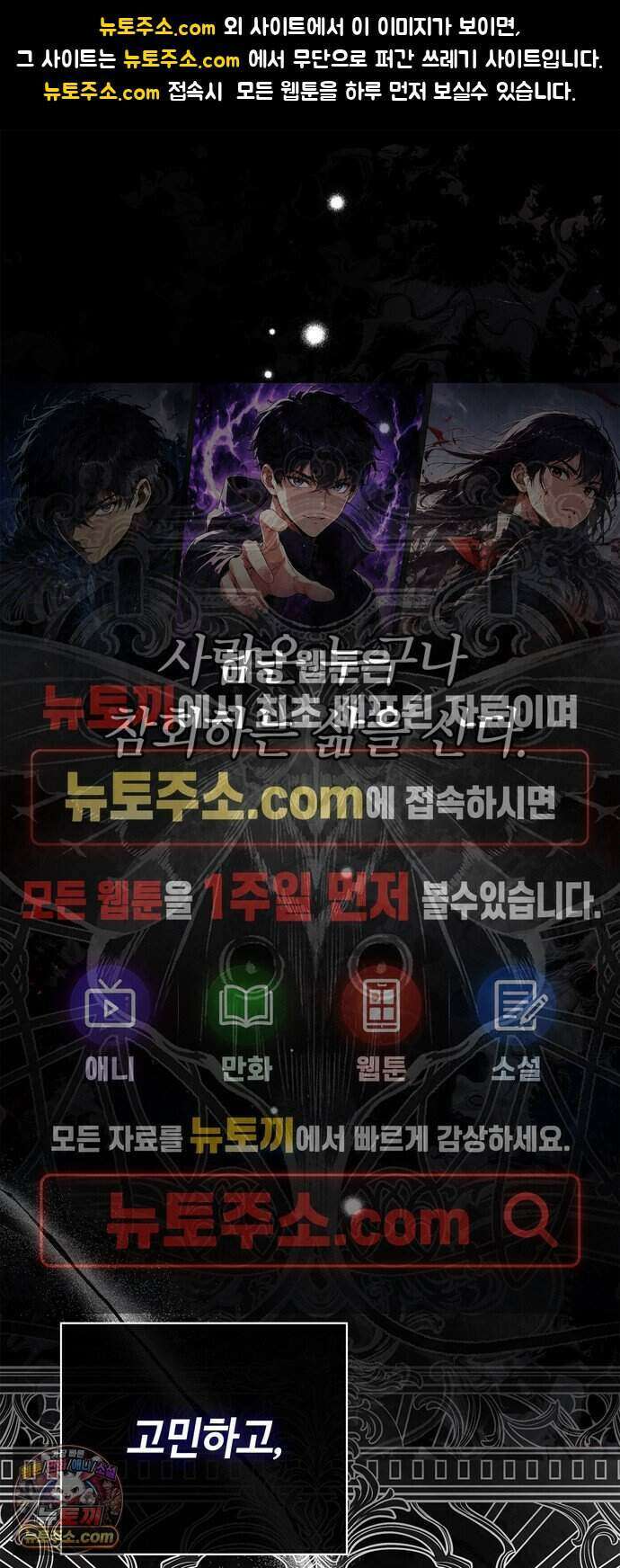 백작가의 비밀스런 시녀님 97화 1