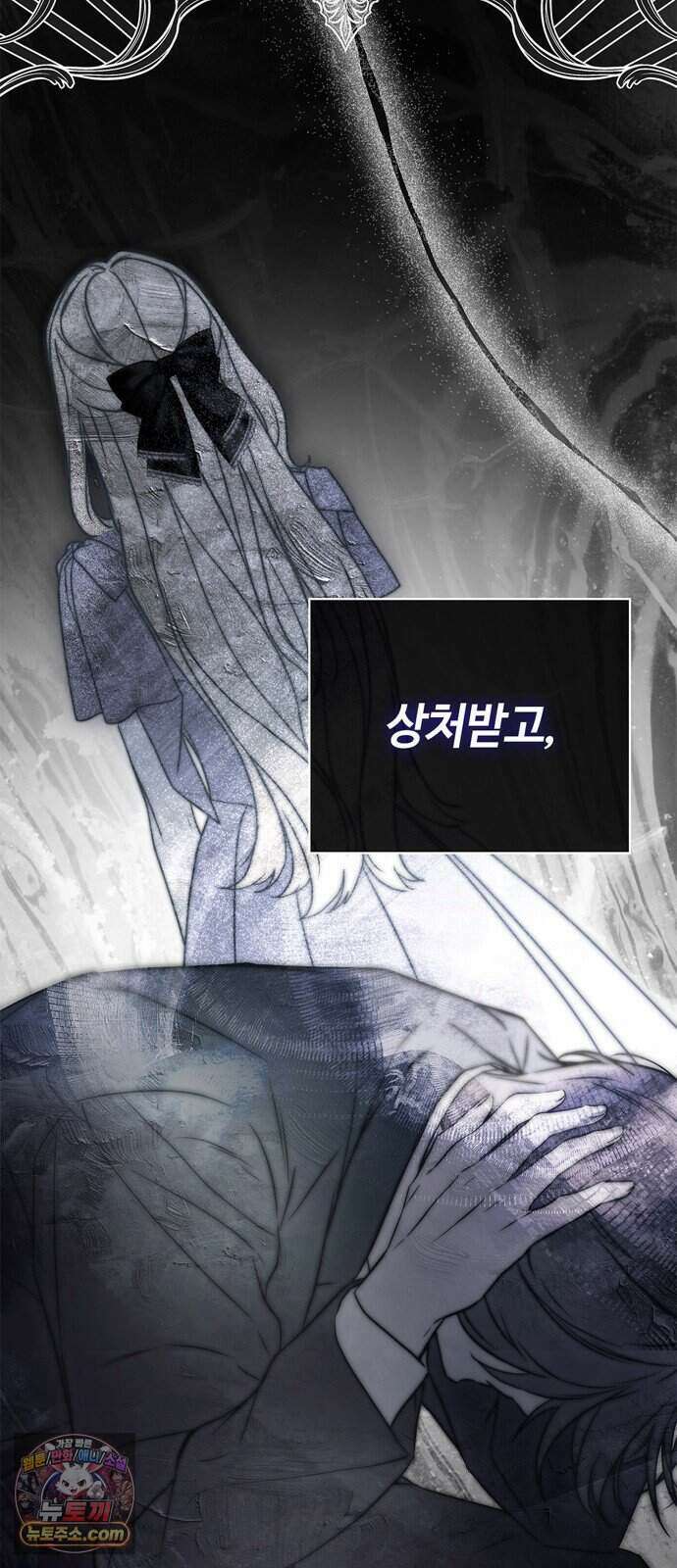 백작가의 비밀스런 시녀님 97화 2