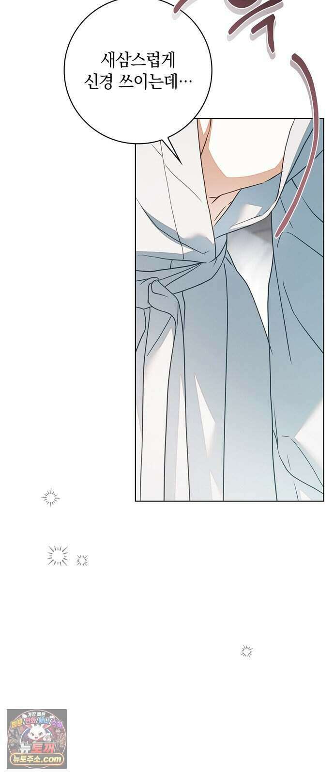 백작가의 비밀스런 시녀님 97화 23
