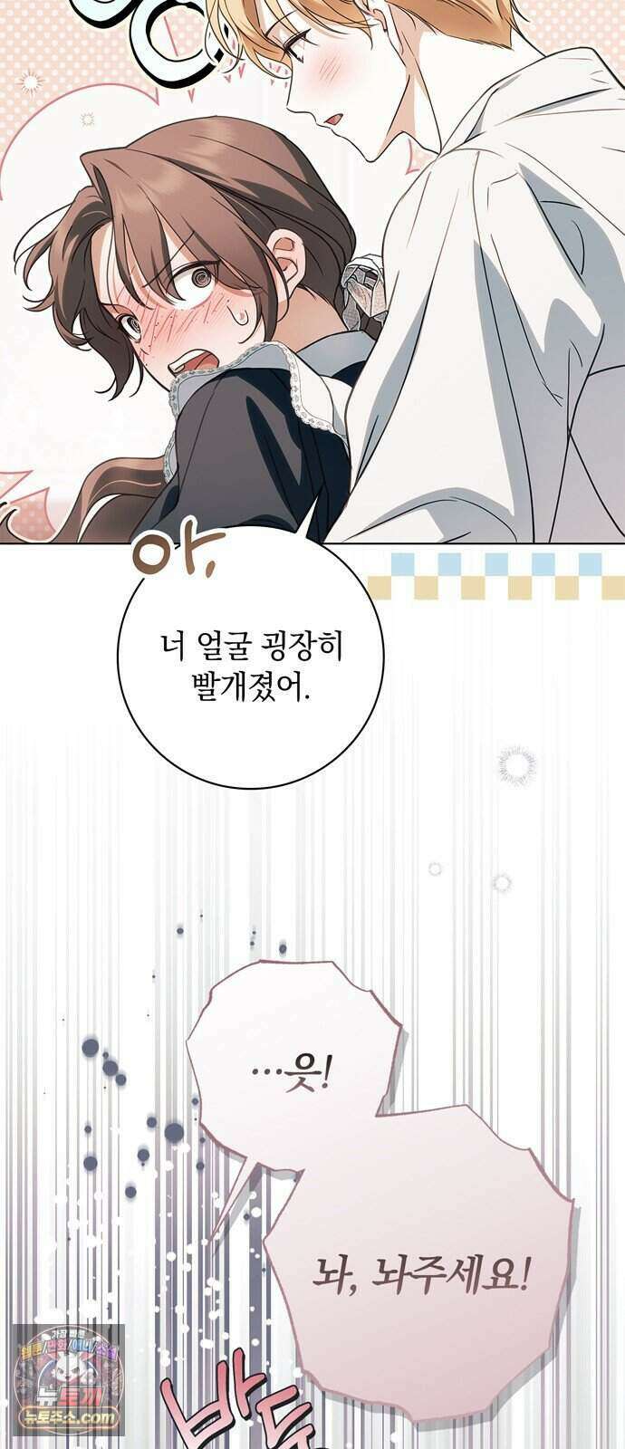 백작가의 비밀스런 시녀님 97화 36