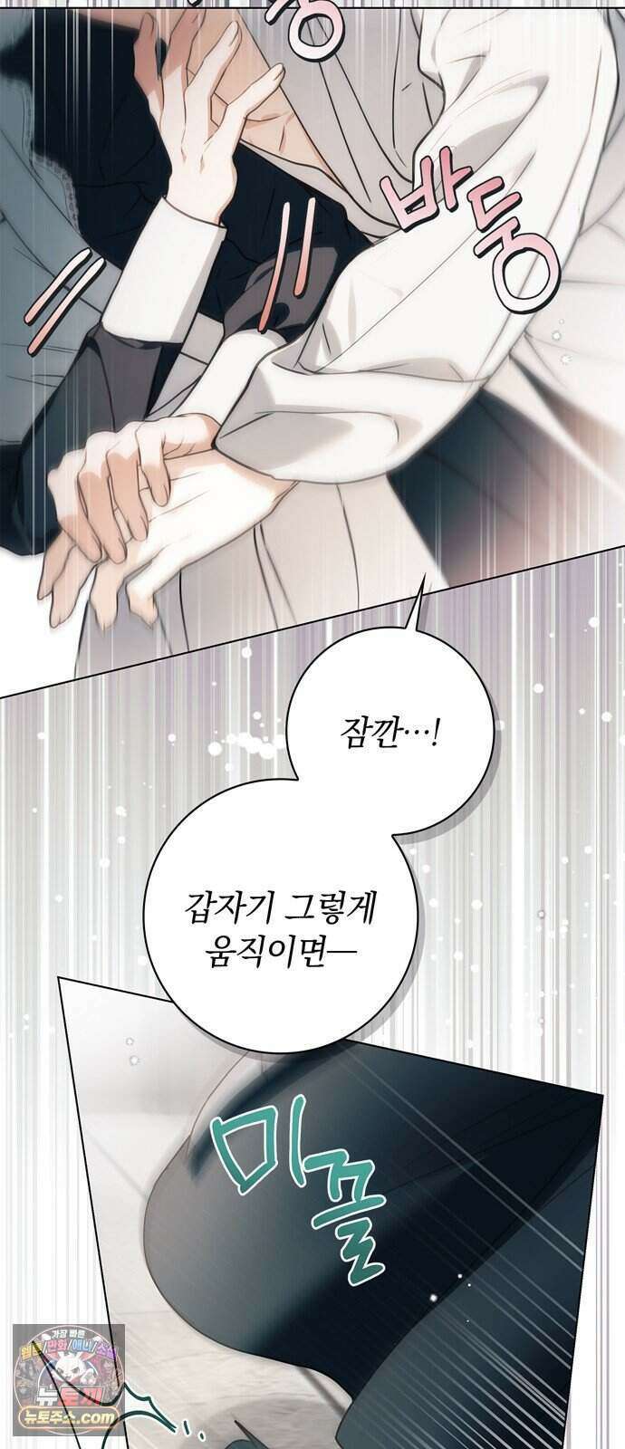 백작가의 비밀스런 시녀님 97화 37