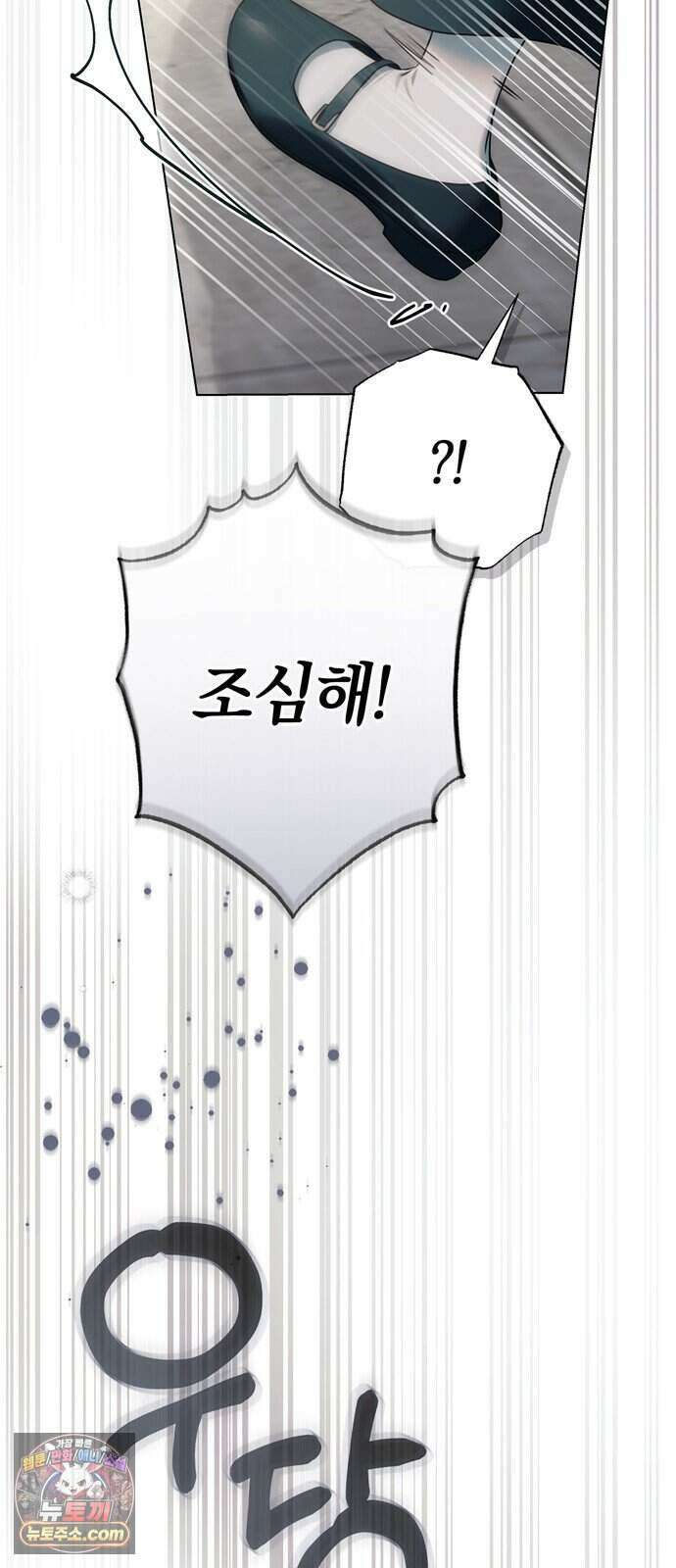 백작가의 비밀스런 시녀님 97화 38