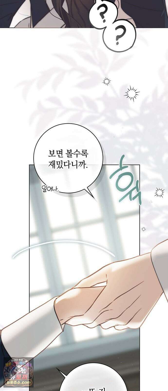 백작가의 비밀스런 시녀님 97화 44