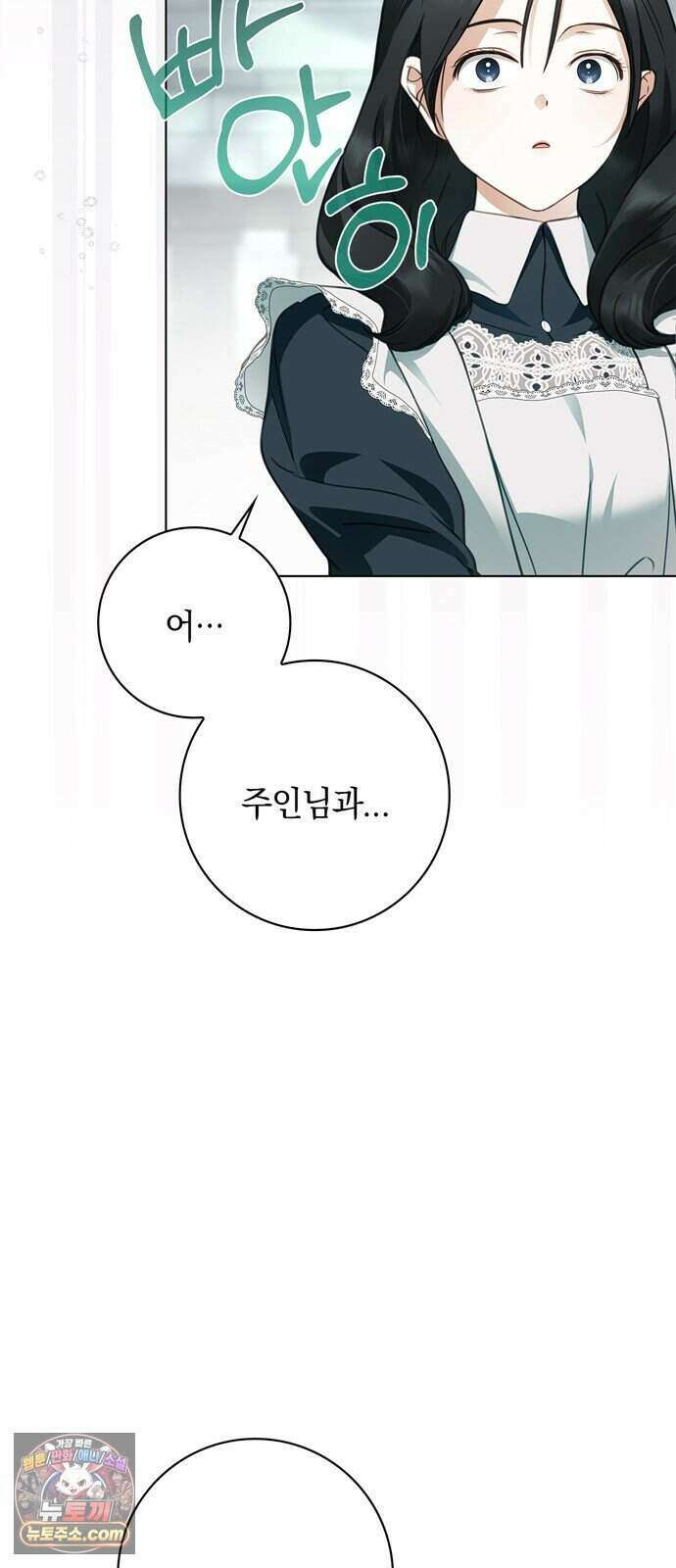 백작가의 비밀스런 시녀님 97화 56
