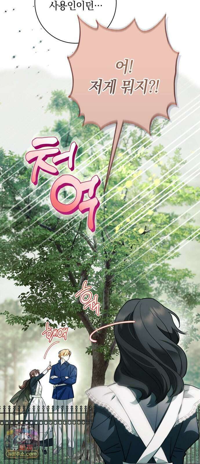 백작가의 비밀스런 시녀님 97화 57