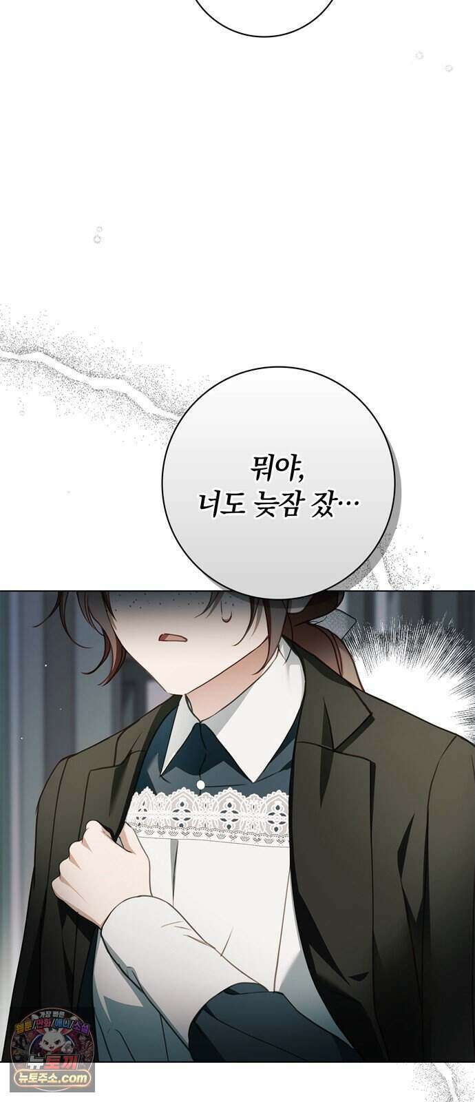 백작가의 비밀스런 시녀님 97화 68
