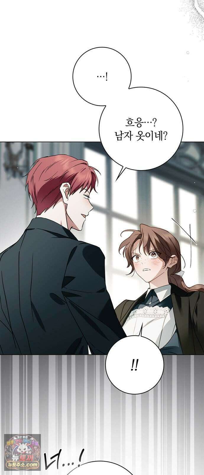 백작가의 비밀스런 시녀님 97화 69