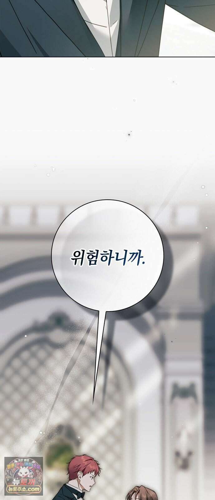 백작가의 비밀스런 시녀님 97화 76