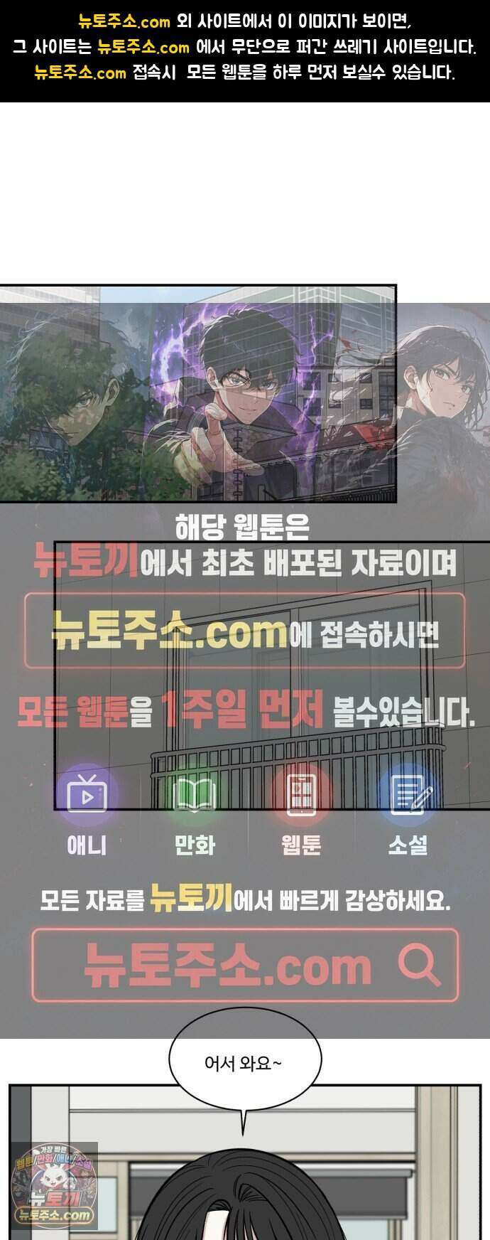 터닝포인트 43화 1