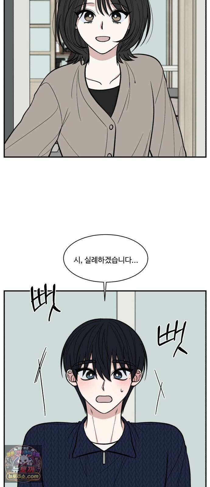 터닝포인트 43화 2