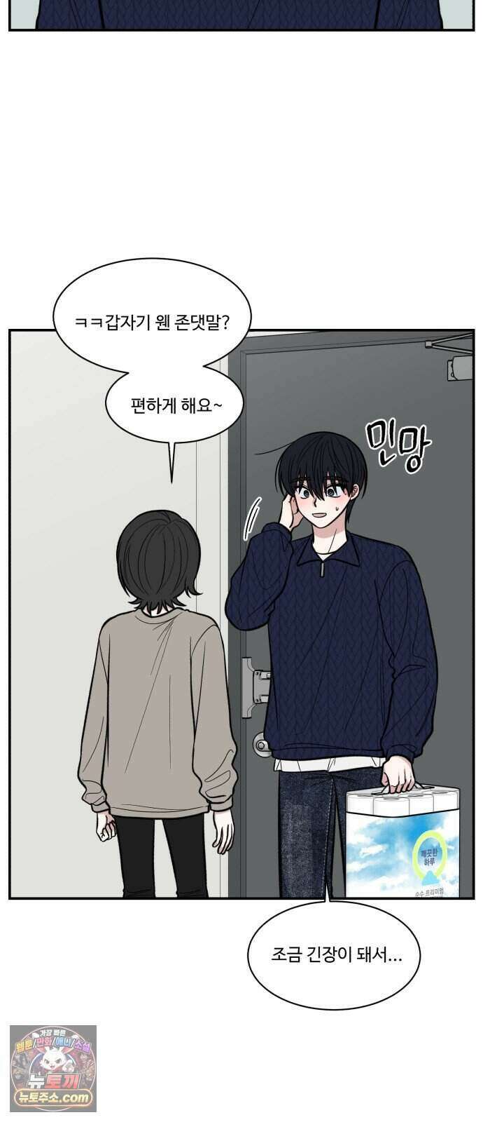 터닝포인트 43화 3
