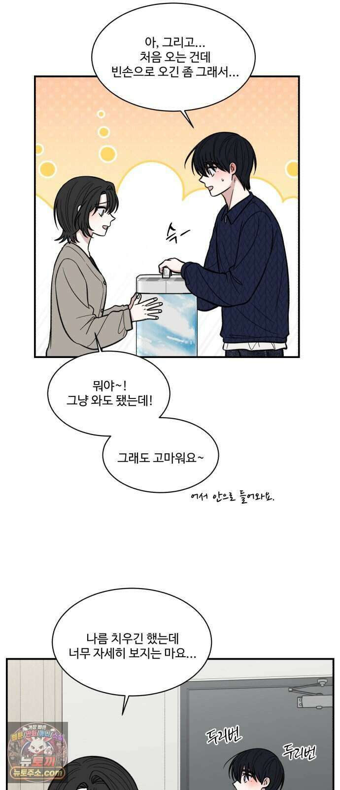 터닝포인트 43화 4