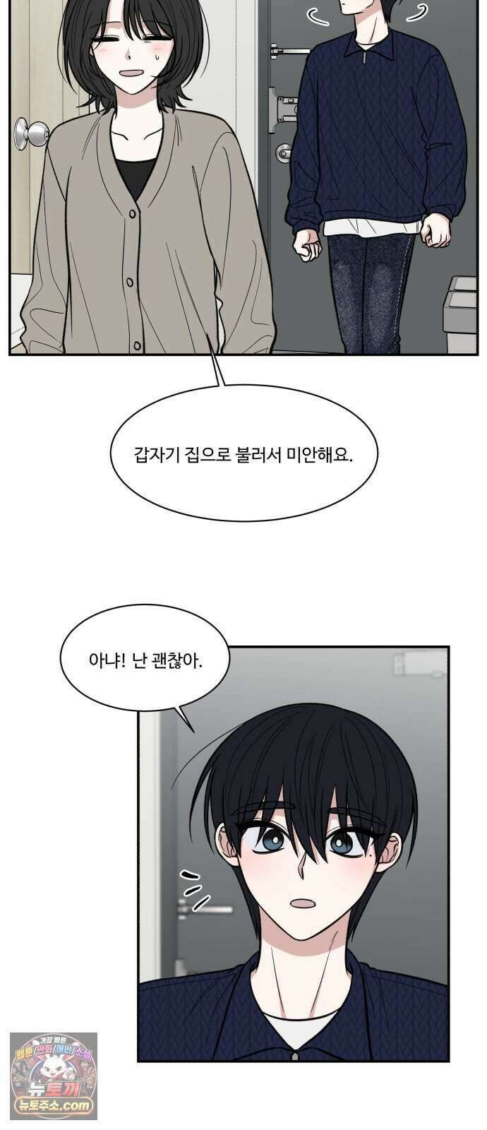 터닝포인트 43화 5